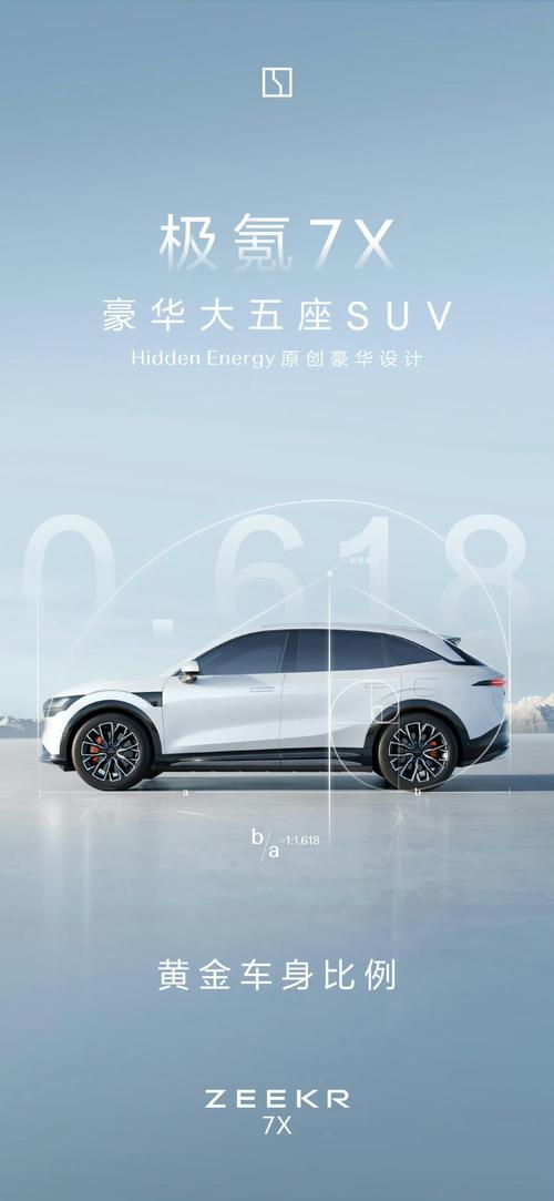 东莞40雪佛兰的品牌故事与传播，极氪X紧凑型SUV的时尚与科技